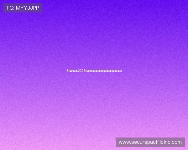 8直播吧体育：2026世界杯赛事亮点回顾，精彩瞬间不容错过的精彩集锦